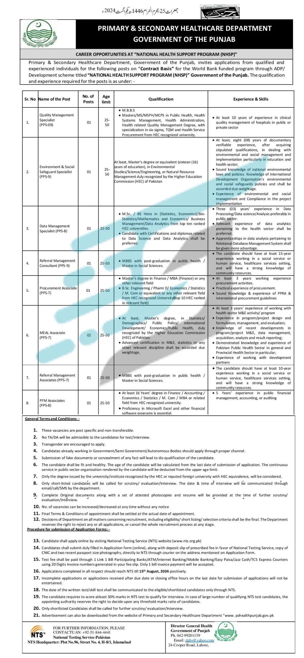 Advertisement of World Bank Funded Program 2024