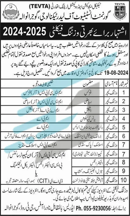 TEVTA College Gujranwala Jobs Advertisement