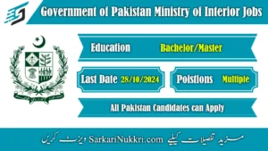 Government of Pakistan Ministry of Interior Jobs